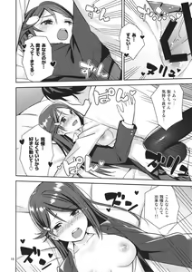 Page 17 of Saigo no Yoru ni - preview thumbnail