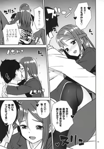 Page 18 of Saigo no Yoru ni - preview thumbnail