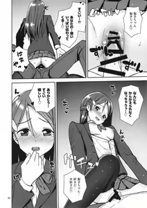 Page 19 of Saigo no Yoru ni - preview thumbnail