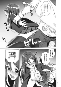 Page 20 of Saigo no Yoru ni - preview thumbnail