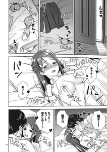 Page 24 of Saigo no Yoru ni - preview thumbnail