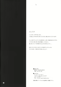 Page 28 of Saigo no Yoru ni - preview thumbnail