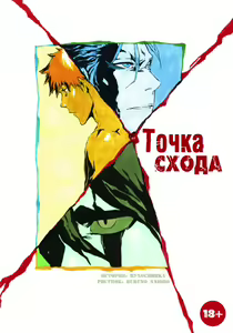 The Match — hentai manga cover on Fhentai