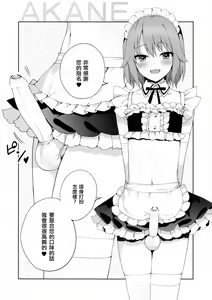 Page 3 of Otokonoko Delivery Toranoana Gentei Tokuten Kakioroshi Shousasshi - preview thumbnail
