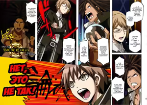 Page 13 of Inranronpa - preview thumbnail
