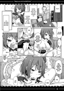 Page 13 of Maya-sama to Ecchi na Bath Time | 마 야 님이랑 야한 Bath Time - preview thumbnail