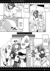 Page 19 of Maya-sama to Ecchi na Bath Time | 마 야 님이랑 야한 Bath Time - preview thumbnail