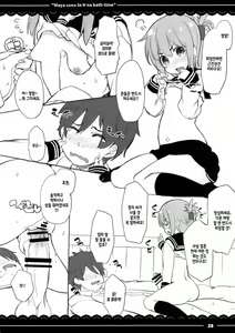 Page 29 of Maya-sama to Ecchi na Bath Time | 마 야 님이랑 야한 Bath Time - preview thumbnail