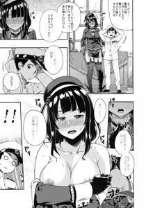 Page 12 of Shounen Teitoku ni Omoi ga Todoku Made... - preview thumbnail