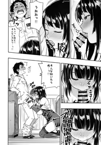 Page 15 of Shounen Teitoku ni Omoi ga Todoku Made... - preview thumbnail