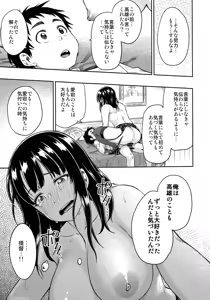 Page 26 of Shounen Teitoku ni Omoi ga Todoku Made... - preview thumbnail