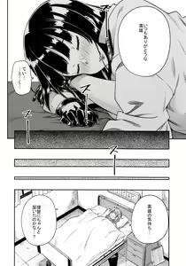 Page 37 of Shounen Teitoku ni Omoi ga Todoku Made... - preview thumbnail