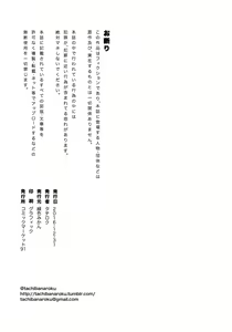 Page 39 of Shounen Teitoku ni Omoi ga Todoku Made... - preview thumbnail