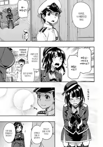 Page 12 of Shounen Teitoku ni Omoi ga Todoku Made... | 소년제독에게 마음이 닿기까지... - preview thumbnail