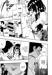 Page 16 of Shounen Teitoku ni Omoi ga Todoku Made... | 소년제독에게 마음이 닿기까지... - preview thumbnail