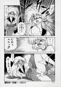 Page 104 of Choukyou Shichau zo - preview thumbnail