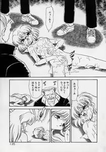 Page 117 of Choukyou Shichau zo - preview thumbnail