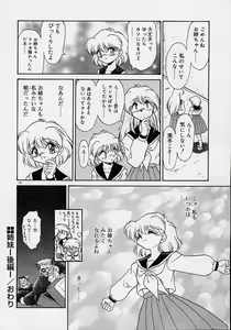 Page 120 of Choukyou Shichau zo - preview thumbnail