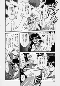 Page 12 of Choukyou Shichau zo - preview thumbnail