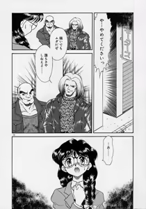 Page 122 of Choukyou Shichau zo - preview thumbnail