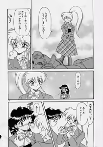 Page 128 of Choukyou Shichau zo - preview thumbnail