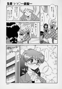 Page 129 of Choukyou Shichau zo - preview thumbnail