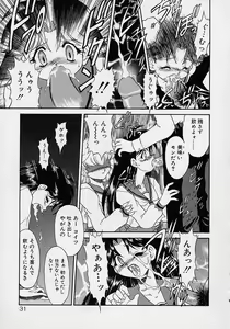 Page 13 of Choukyou Shichau zo - preview thumbnail