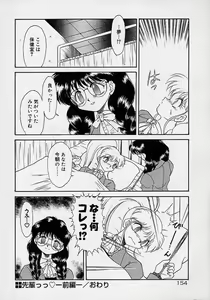 Page 136 of Choukyou Shichau zo - preview thumbnail