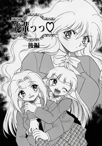 Page 137 of Choukyou Shichau zo - preview thumbnail