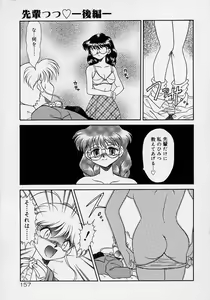 Page 139 of Choukyou Shichau zo - preview thumbnail