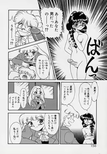 Page 140 of Choukyou Shichau zo - preview thumbnail