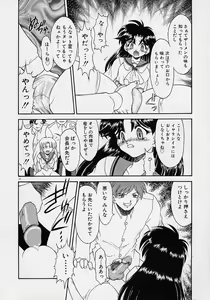 Page 14 of Choukyou Shichau zo - preview thumbnail
