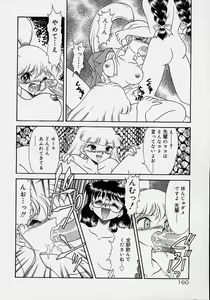 Page 142 of Choukyou Shichau zo - preview thumbnail
