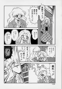 Page 146 of Choukyou Shichau zo - preview thumbnail