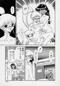 Page 147 of Choukyou Shichau zo - preview thumbnail