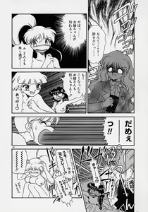 Page 148 of Choukyou Shichau zo - preview thumbnail