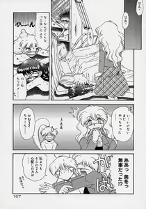 Page 149 of Choukyou Shichau zo - preview thumbnail