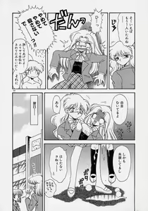 Page 150 of Choukyou Shichau zo - preview thumbnail