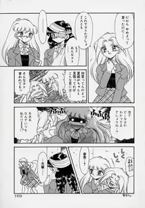 Page 151 of Choukyou Shichau zo - preview thumbnail