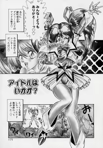 Page 153 of Choukyou Shichau zo - preview thumbnail