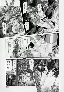Page 155 of Choukyou Shichau zo - preview thumbnail