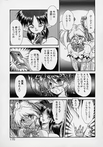Page 157 of Choukyou Shichau zo - preview thumbnail