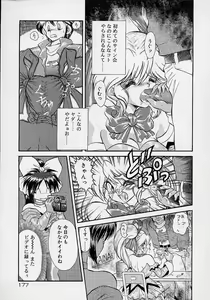 Page 159 of Choukyou Shichau zo - preview thumbnail