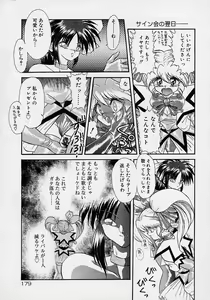 Page 161 of Choukyou Shichau zo - preview thumbnail