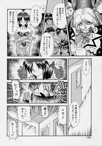 Page 162 of Choukyou Shichau zo - preview thumbnail