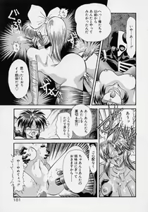 Page 163 of Choukyou Shichau zo - preview thumbnail