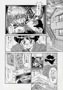 Page 166 of Choukyou Shichau zo - preview thumbnail