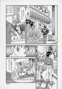 Page 167 of Choukyou Shichau zo - preview thumbnail