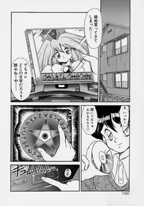 Page 168 of Choukyou Shichau zo - preview thumbnail