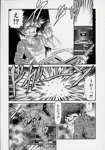 Page 169 of Choukyou Shichau zo - preview thumbnail